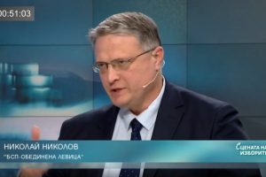Николай Николов от БСП-ОЛ: Ще се борим за постигане на записаното в Конституцията – правова и социална държава