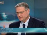 Николай Николов от БСП-ОЛ: Ще се борим за постигане на записаното в Конституцията – правова и социална държава