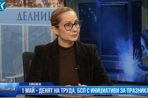 Гергана Алексова - Великова: БСП няма да се откаже от битката за правата на работниците