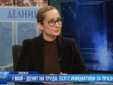 Гергана Алексова - Великова: БСП няма да се откаже от битката за правата на работниците