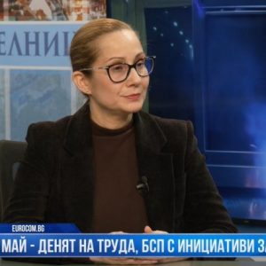 Гергана Алексова - Великова: БСП няма да се откаже от битката за правата на работниците