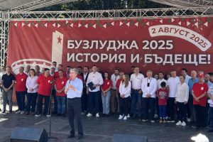 Хиляди социалисти отбелязаха 134 години организирано социалистическо движение под надслов „Бузлуджа – история и бъдеще“