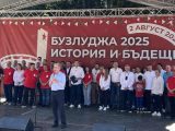 Хиляди социалисти отбелязаха 134 години организирано социалистическо движение под надслов „Бузлуджа – история и бъдеще“