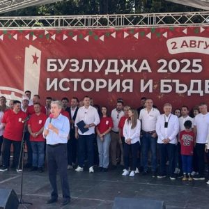 Хиляди социалисти отбелязаха 134 години организирано социалистическо движение под надслов „Бузлуджа – история и бъдеще“