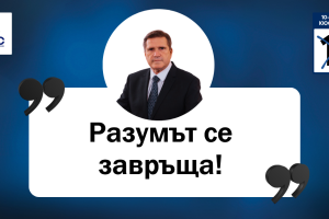 Алианса за силна икономика