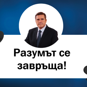 Алианса за силна икономика