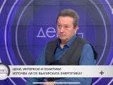 Таско Ерменков: Искането на БСП е в защита на хората – либерализацията на пазара за ток сега ще е удар върху тях